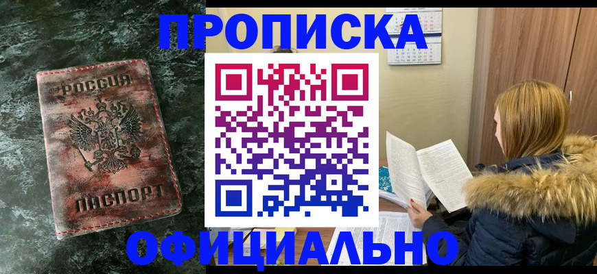 прописка для военкомата в Ингушетии