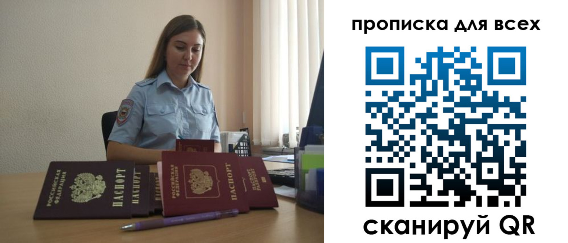 прописка штамп в Ингушетии