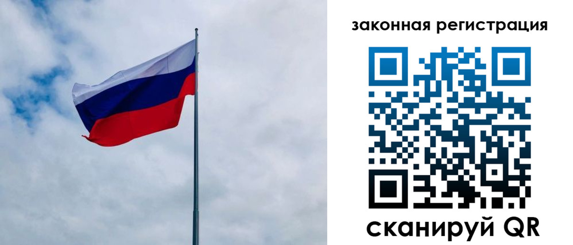 временная регистрация купить в Ингушетии