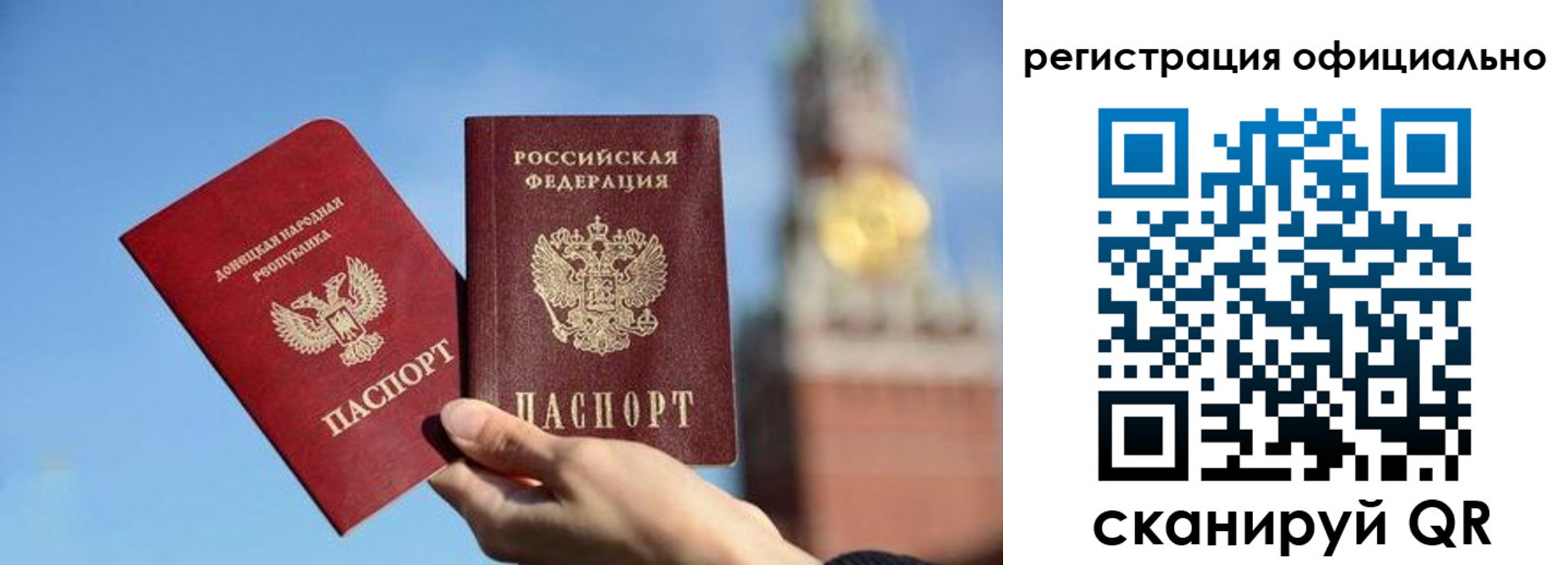 регистрация в Ингушетии