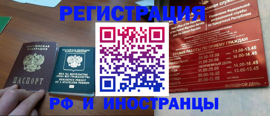 регистрация для школы в Ингушетии