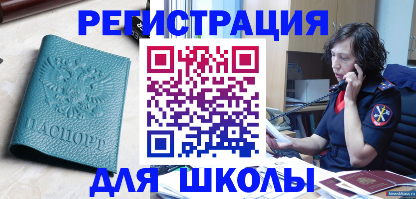 прописка поиск в Ингушетии