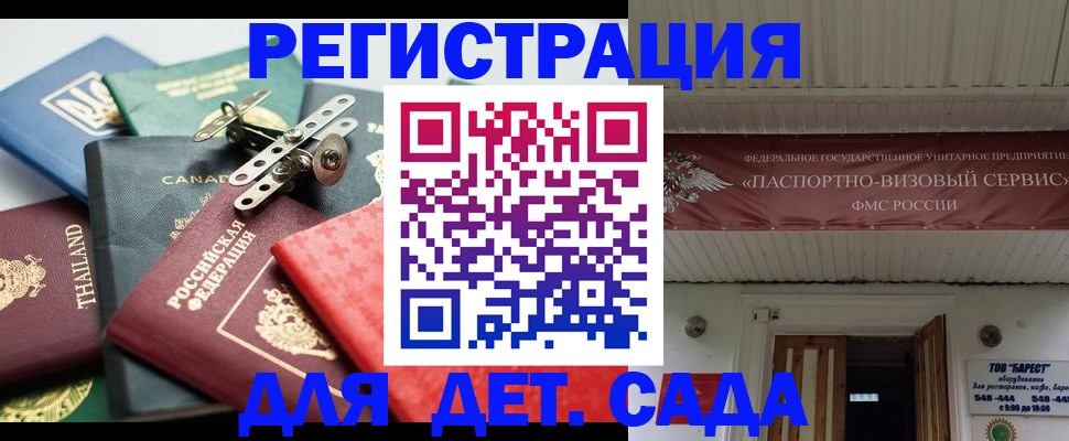 временная регистрация 2025 в Ингушетии