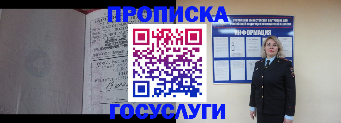 прописка для кредита в Ингушетии
