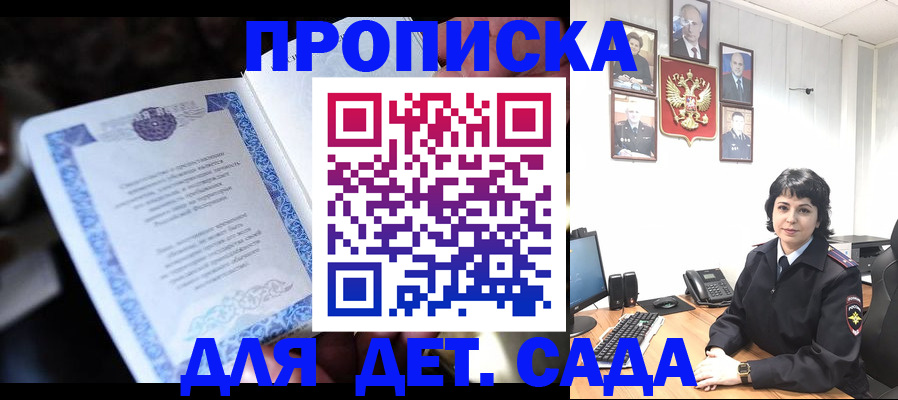 временная регистрация недорого в Ингушетии