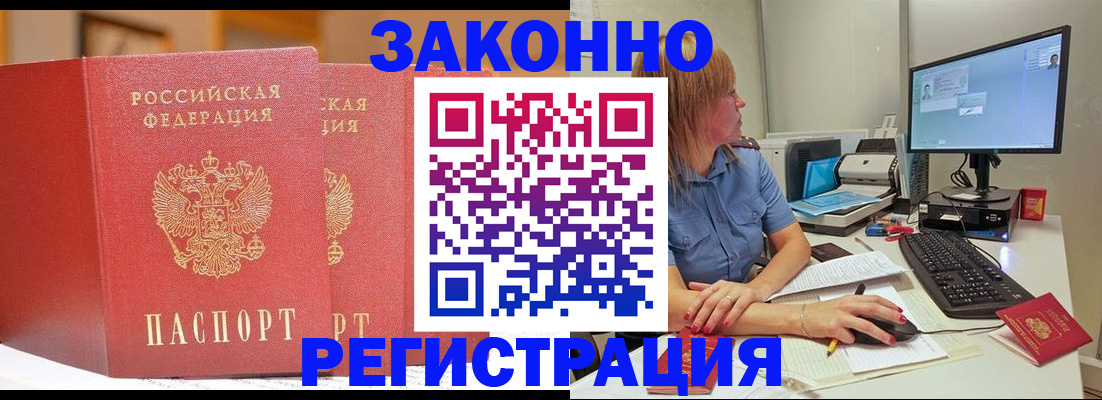 найти адрес прописки в Ингушетии