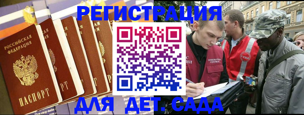 временная регистрация адрес в Ингушетии