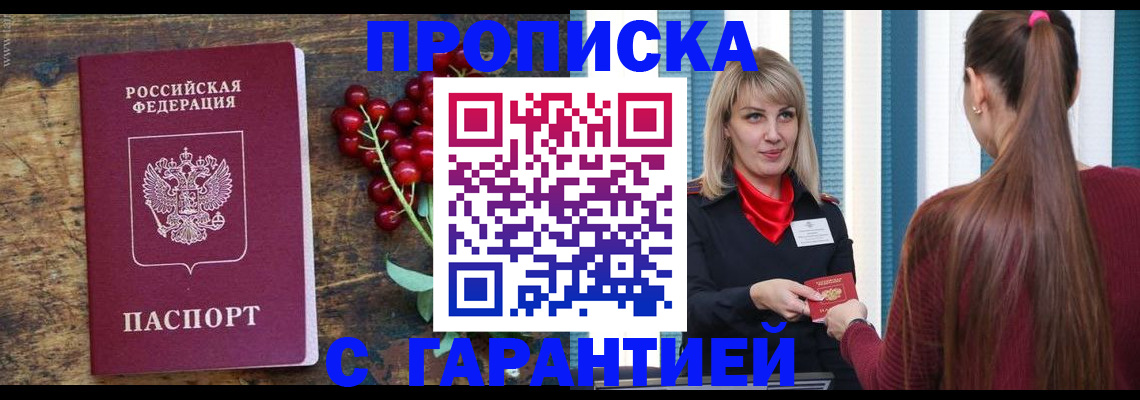временная регистрация поиск в Ингушетии