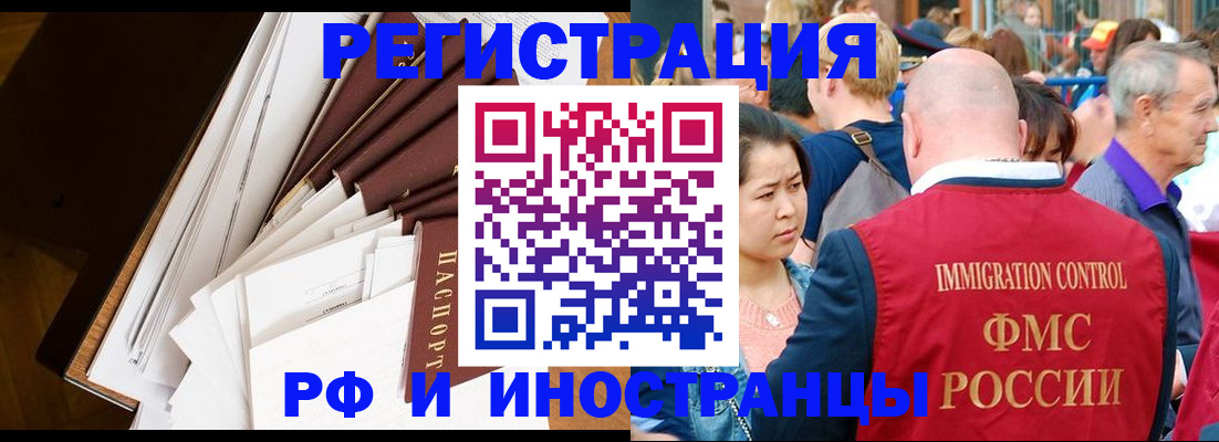 прописка для школы в Ингушетии